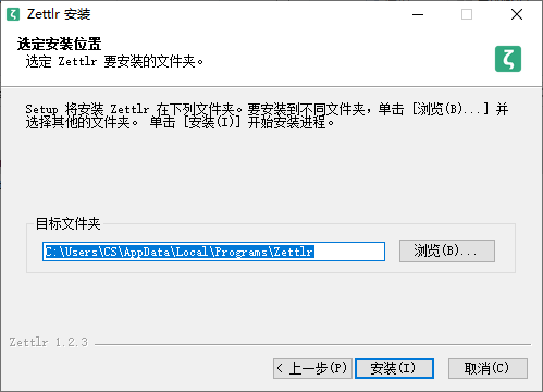 Zettlr中文版v2.1.2