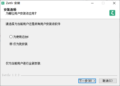 Zettlr中文版v2.1.2