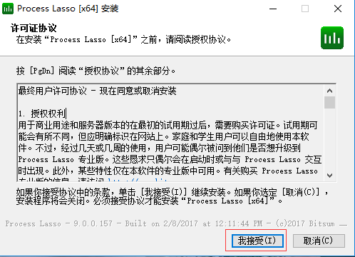Process Lasso最新版v10.4.3.5