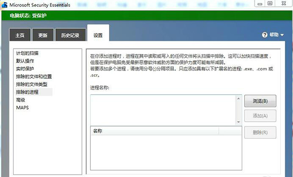 mse杀毒软件纯净版