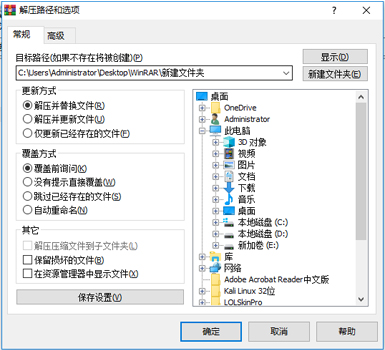 winrar压缩包下载