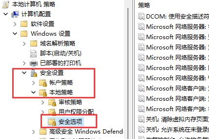 Win11自动安装垃圾软件