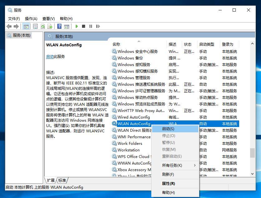 win10wifi功能不见了