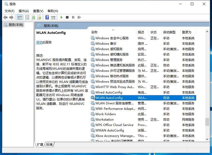 win10wifi功能不见了