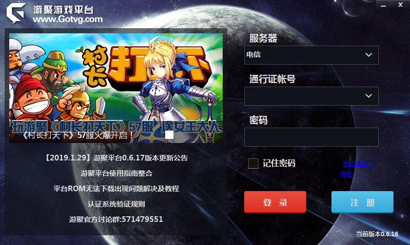 游聚游戏平台网页版v0.6.44