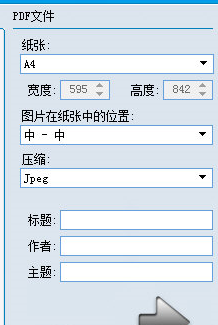 图片PDF转换器在线版v2.0