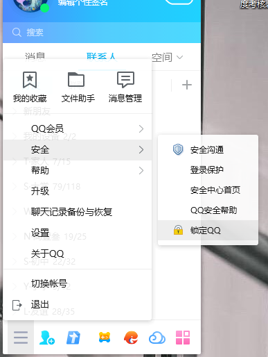 腾讯QQ最新版v9.5.6.28129