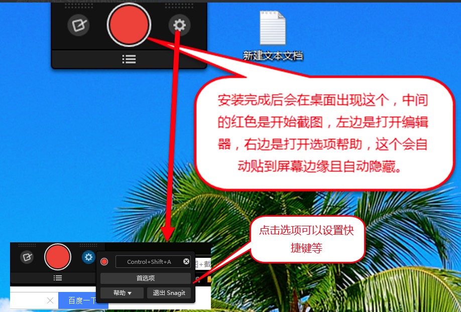 Snagit密钥v22.0.1