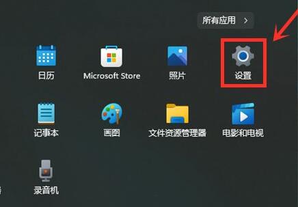 Win11系统小组件怎么关闭