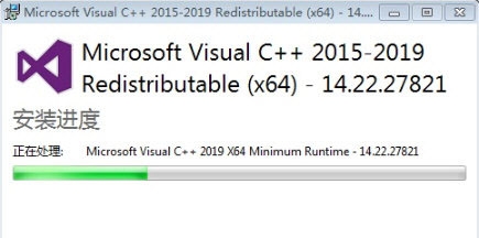 Visual C++2019运行库