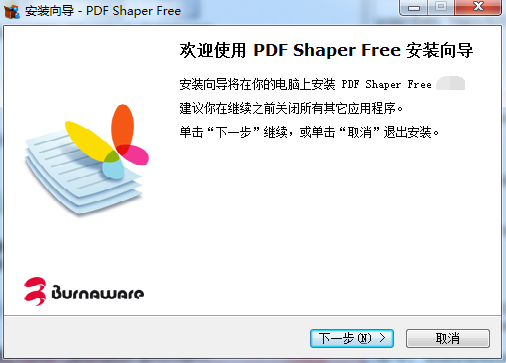 PDF Shaper中文版v11.7