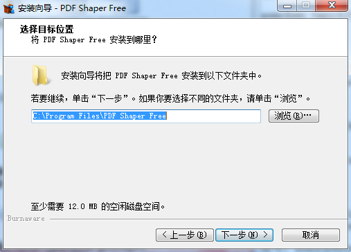 PDF Shaper中文版v11.7