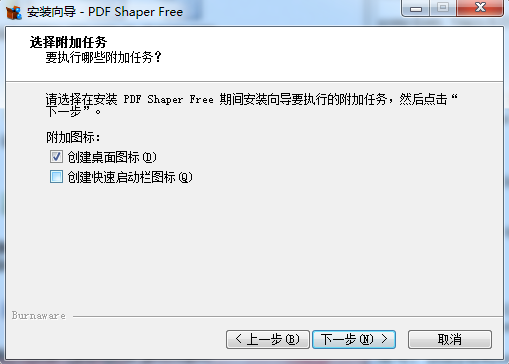 PDF Shaper中文版v11.7