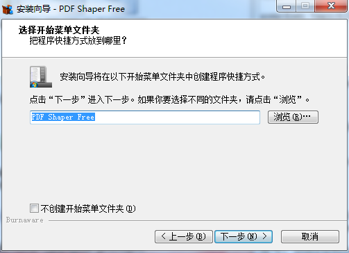 PDF Shaper中文版v11.7