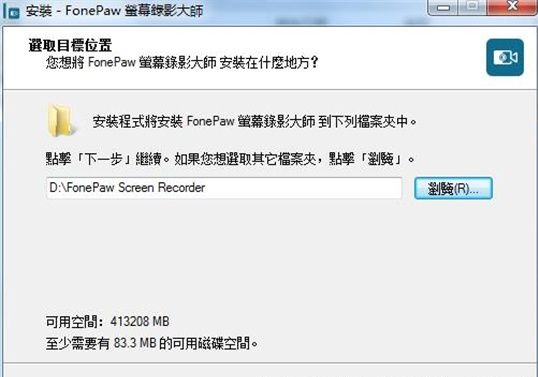 FonePaw Screen Recorder下载v5.2