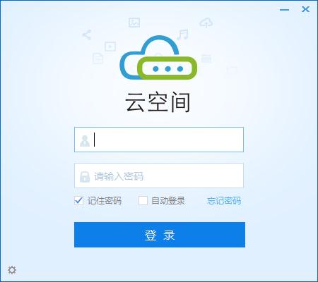 云空间登录入口