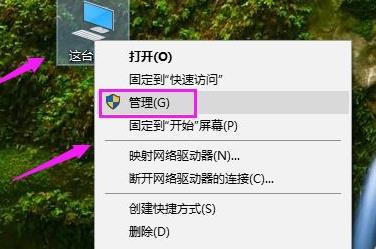 win10usb接口被禁用怎么恢复