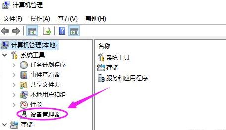 win10usb接口被禁用怎么恢复