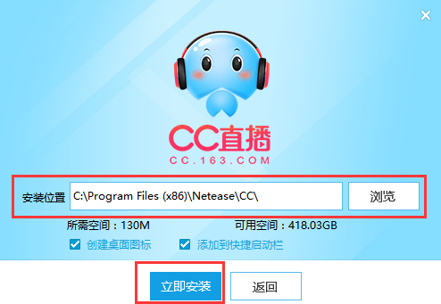 网易CC直播平台网页版v3.21.82