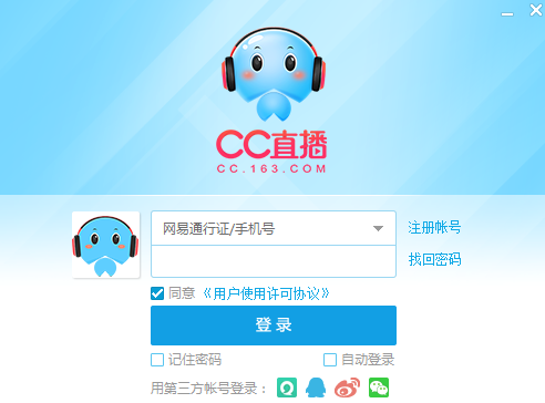 网易CC直播平台网页版v3.21.82