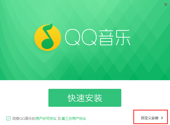 QQ音乐v18.51.0.0