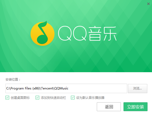 QQ音乐v18.51.0.0