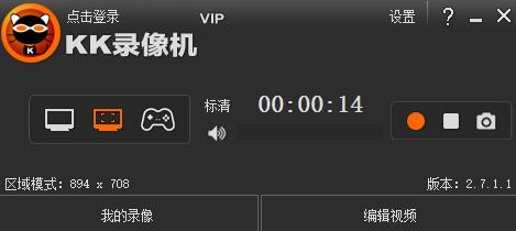 KK录像机电脑版v2.9.1.4