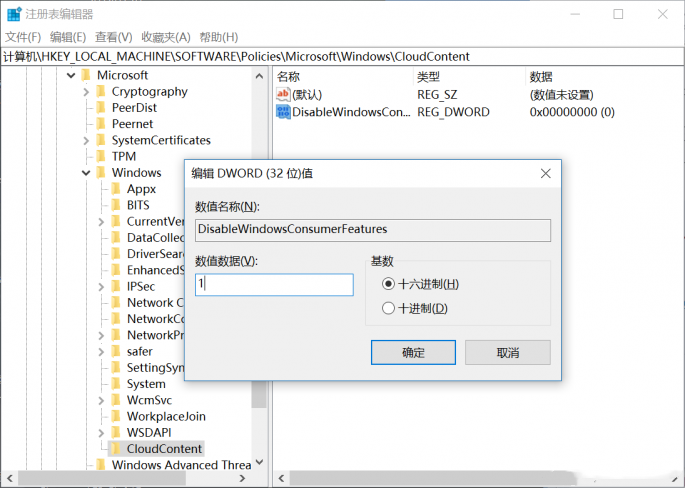 Win10系统UWP怎么彻底删除