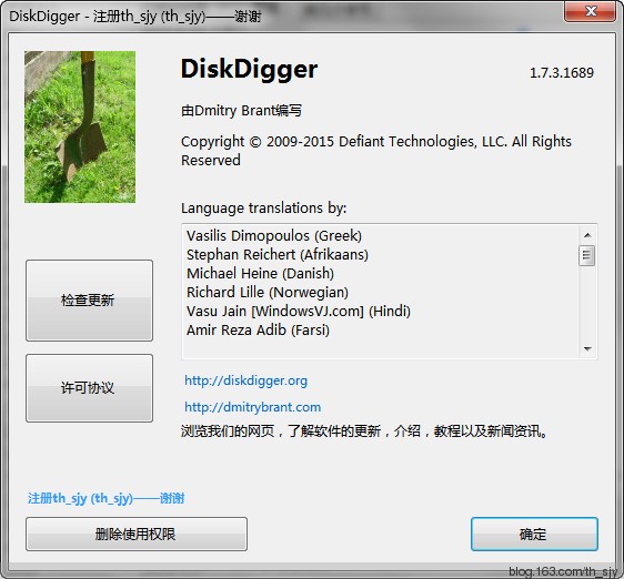 DiskDigger下载v1.59.19.3203