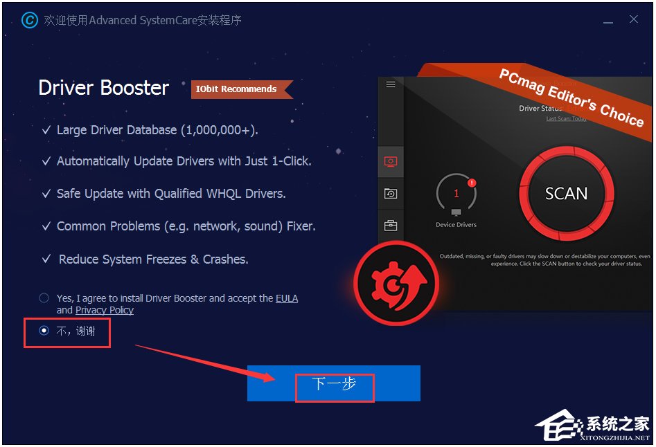 Advanced SystemCare激活码v15.2.0.201