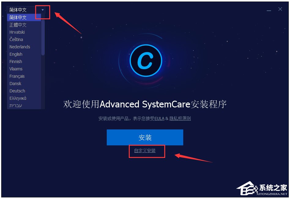 Advanced SystemCare激活码v15.2.0.201