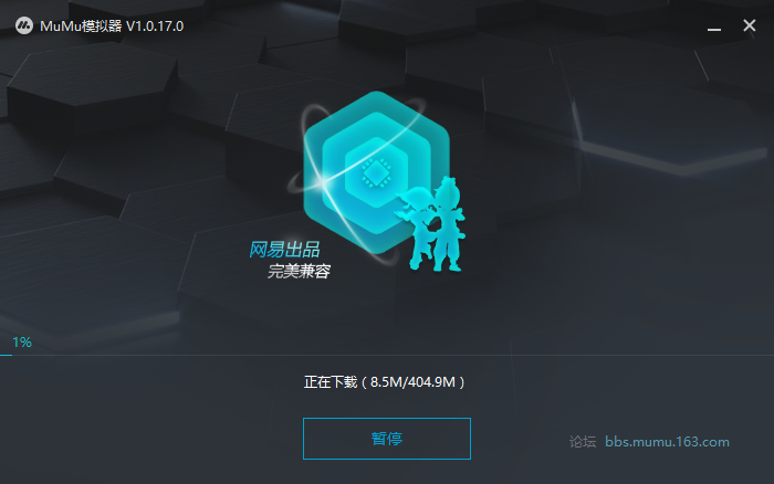 网易MuMu模拟器v1.3.0.8