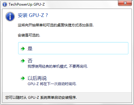 GPU-Z中文版v2.44