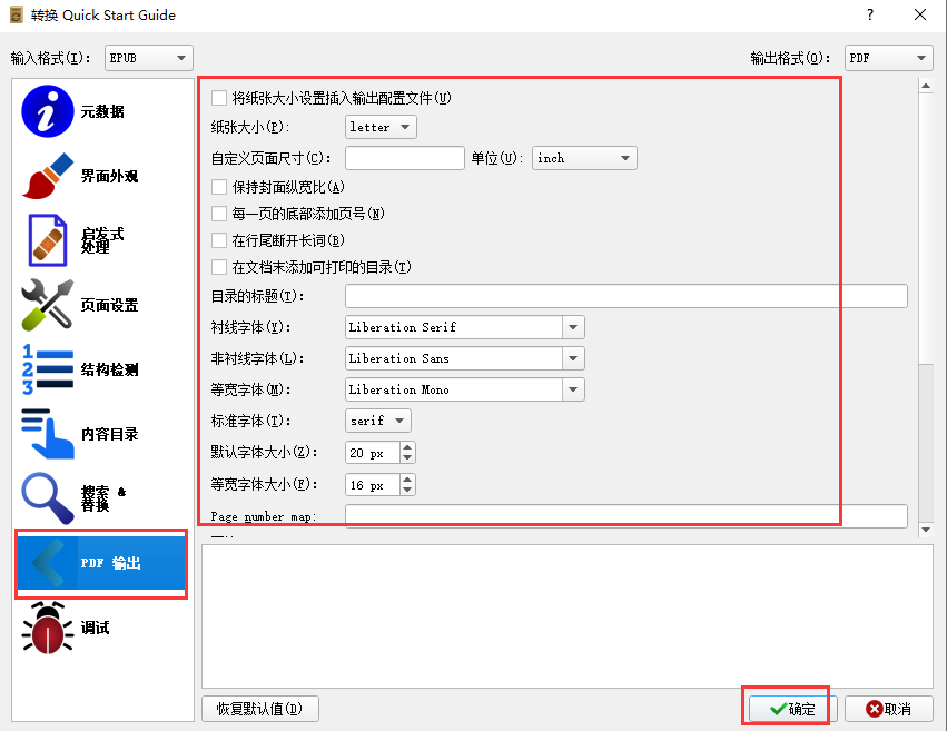 calibre软件下载v5.35