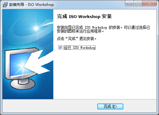 ISO Workshop下载v10.8