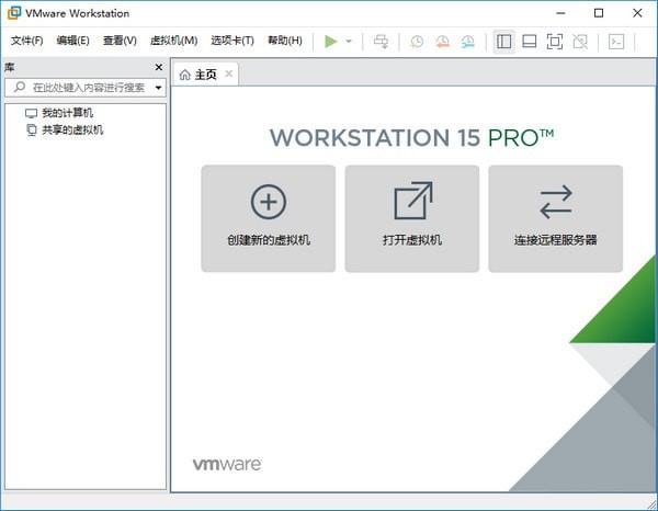 VMware虚拟机下载v16.2.2