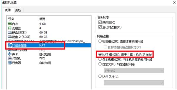 VMware虚拟机下载v16.2.2