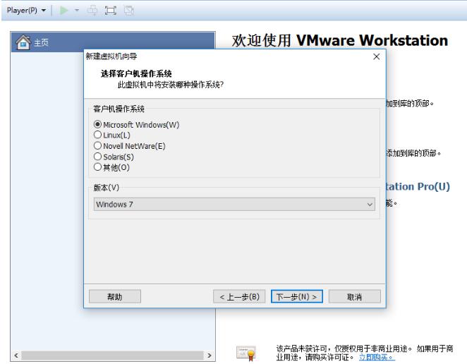 VMware虚拟机下载v16.2.2