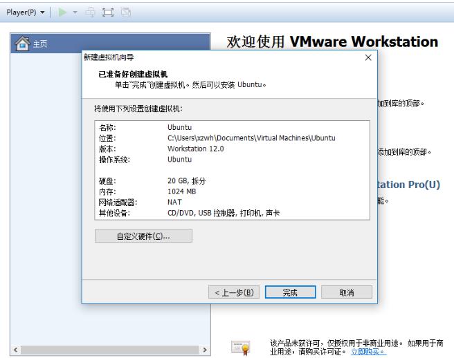 VMware虚拟机下载v16.2.2