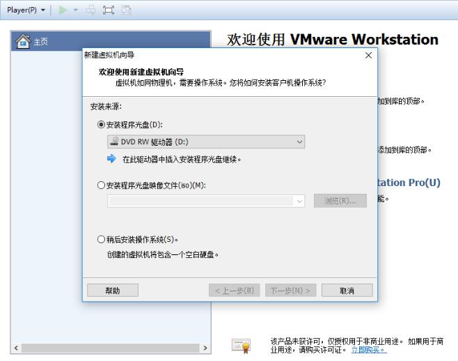 VMware虚拟机下载v16.2.2