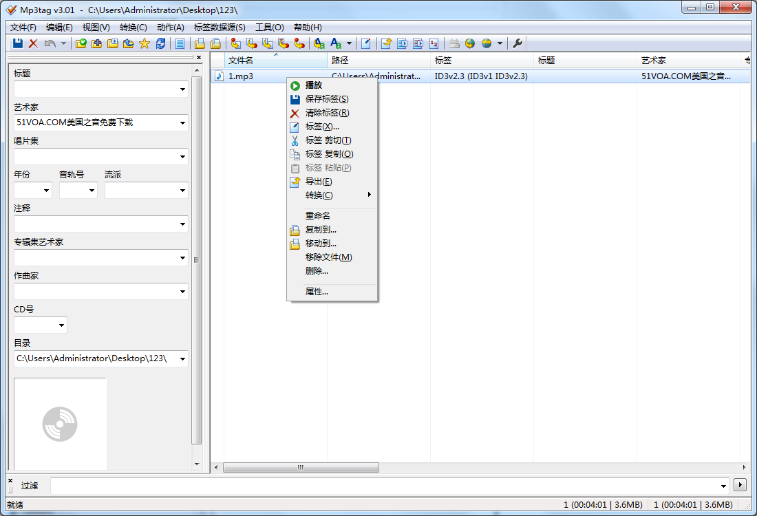 Mp3tag下载v3.12