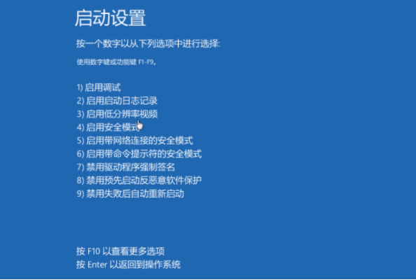 Win11系统蓝屏解决方法