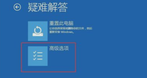 Win11系统蓝屏解决方法