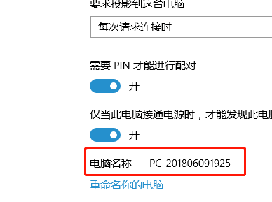 Win10怎么使用投影仪扩展模式