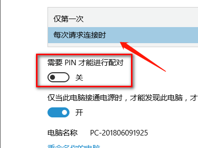 Win10怎么使用投影仪扩展模式