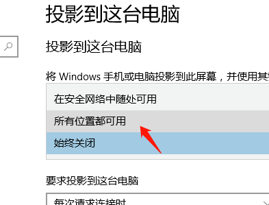 Win10怎么使用投影仪扩展模式