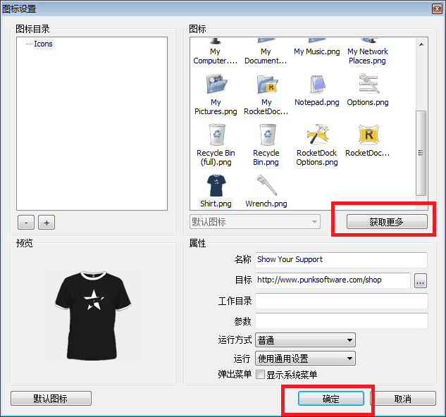 RocketDock快捷工具栏