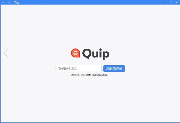 Quip最新版V7.51.0