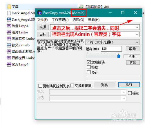 FastCopy下载v4.0