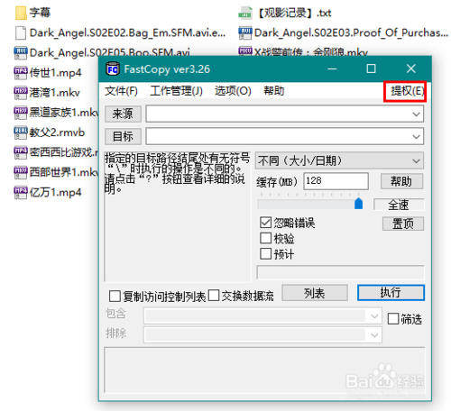 FastCopy下载v4.0